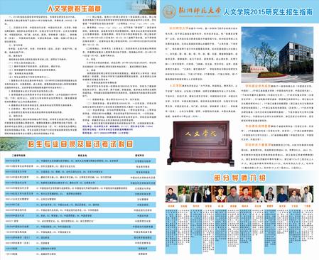 x小黄书
研究生招生简章（调整）-100张