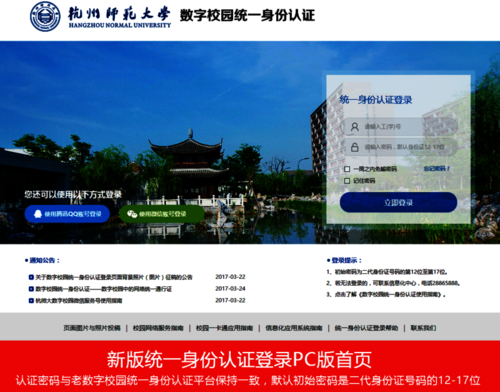 01新版统一身份认证登录PC版x小黄书