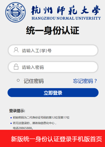 02新版统一身份认证登录手机版x小黄书