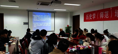 清华大学仲伟民教授来院讲学纪