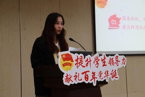 学院团委代表述职
