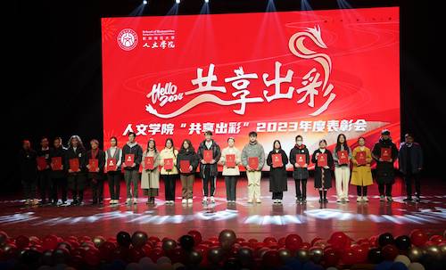 聚力人文篇第二批表彰