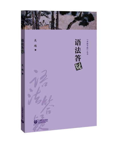 语法答疑